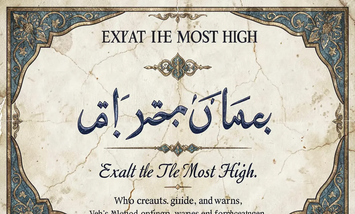Surah 87: Al-A'la (The Most High)
